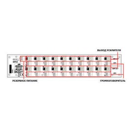 20 zones selection unit SS-2220P