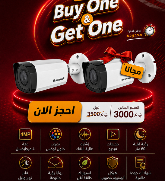 Honeywell Surveillance Camera HB74HD4 Offer